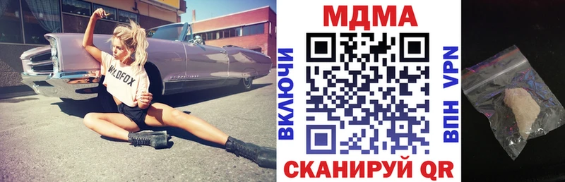 МДМА Molly  где найти наркотики  Слободской 