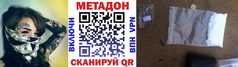 shop как зайти  Слободской  Метадон methadone 