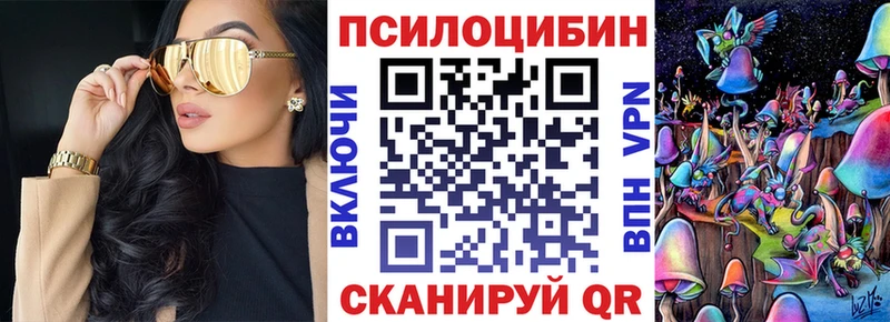 Галлюциногенные грибы ЛСД  Слободской 